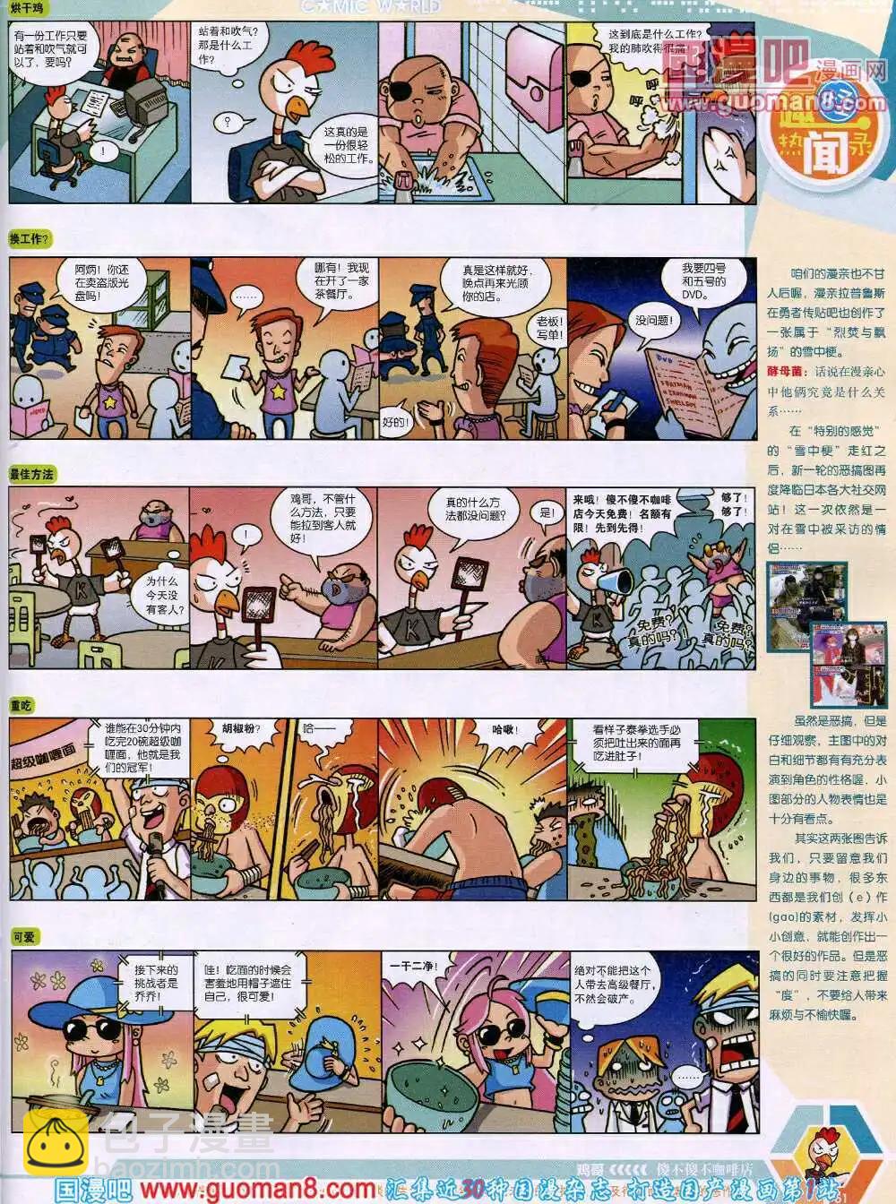14年17期 全本56