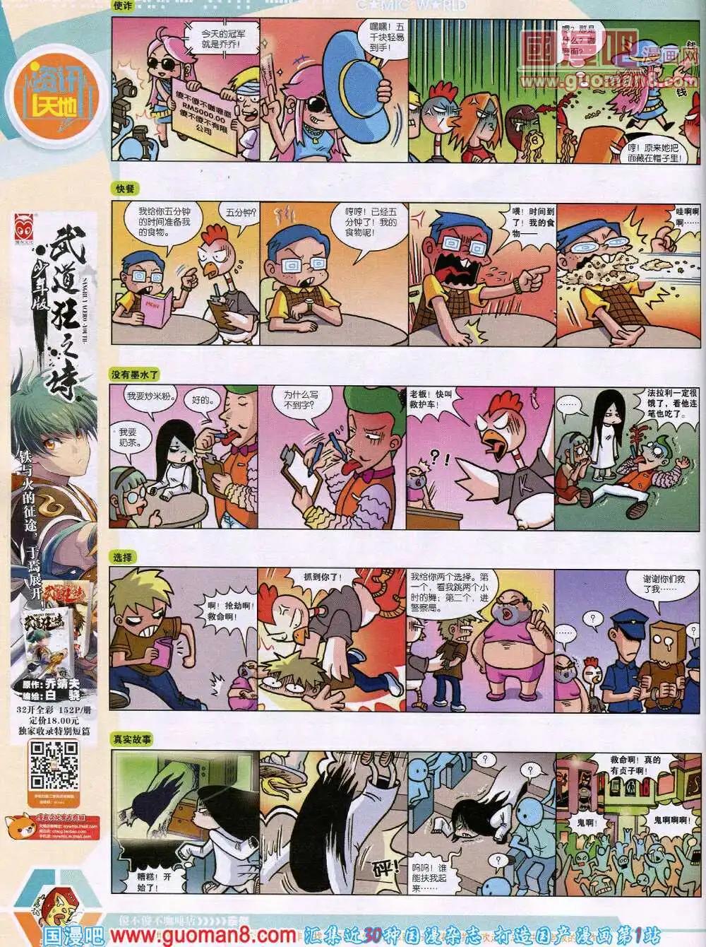 14年17期 全本57