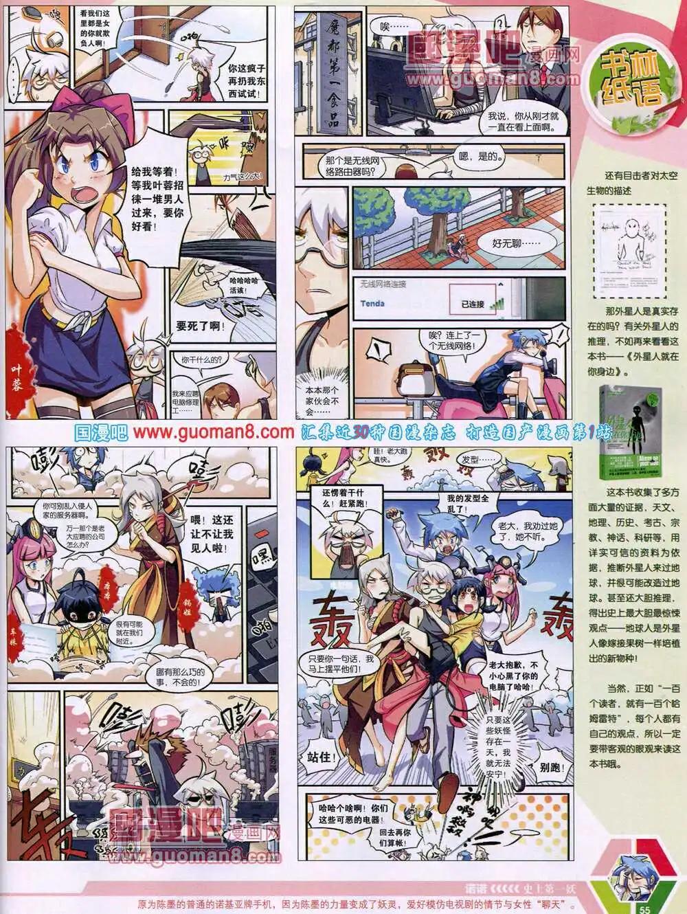 14年17期 全本60