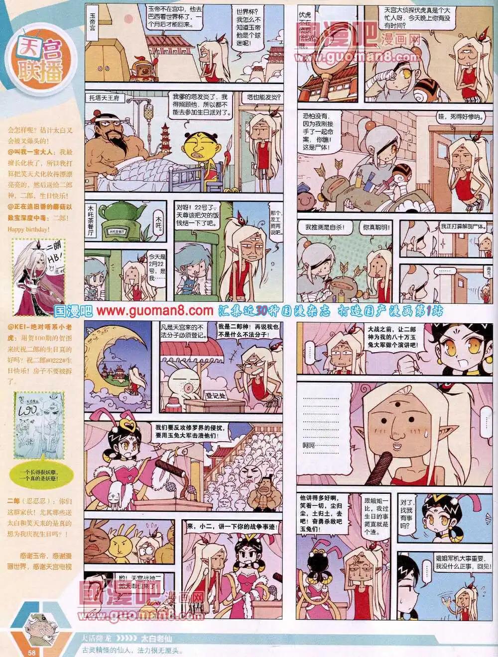 14年17期 全本63