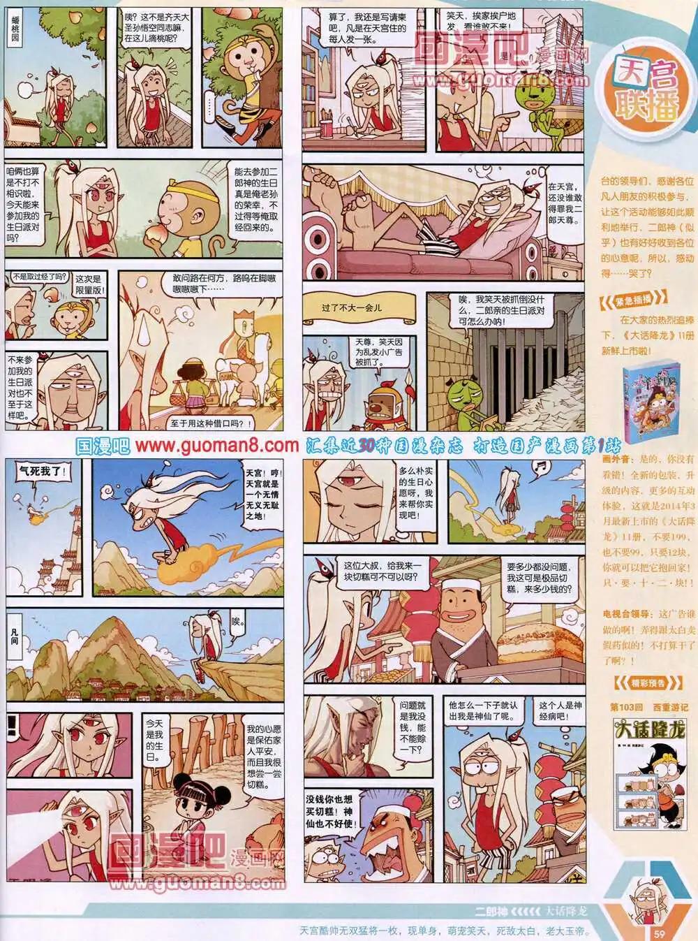 14年17期 全本64