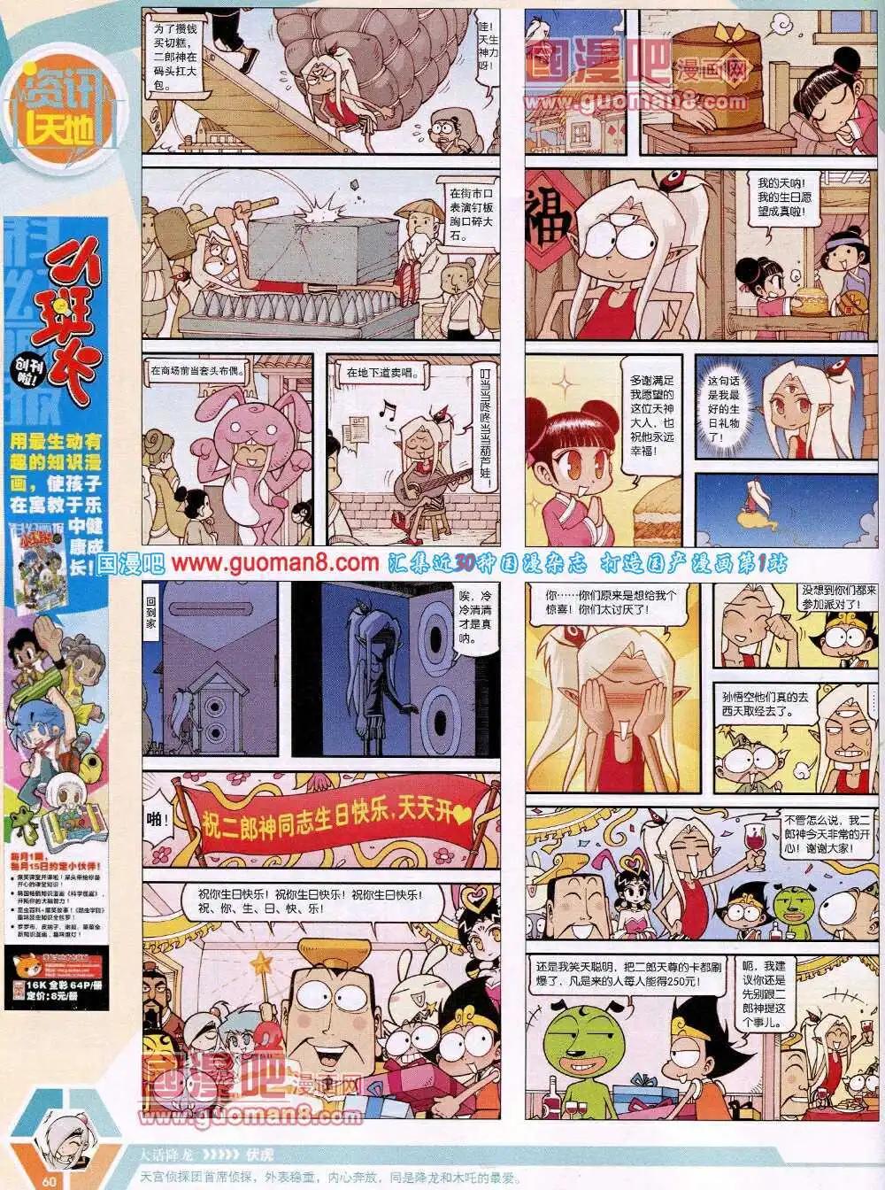 14年17期 全本65