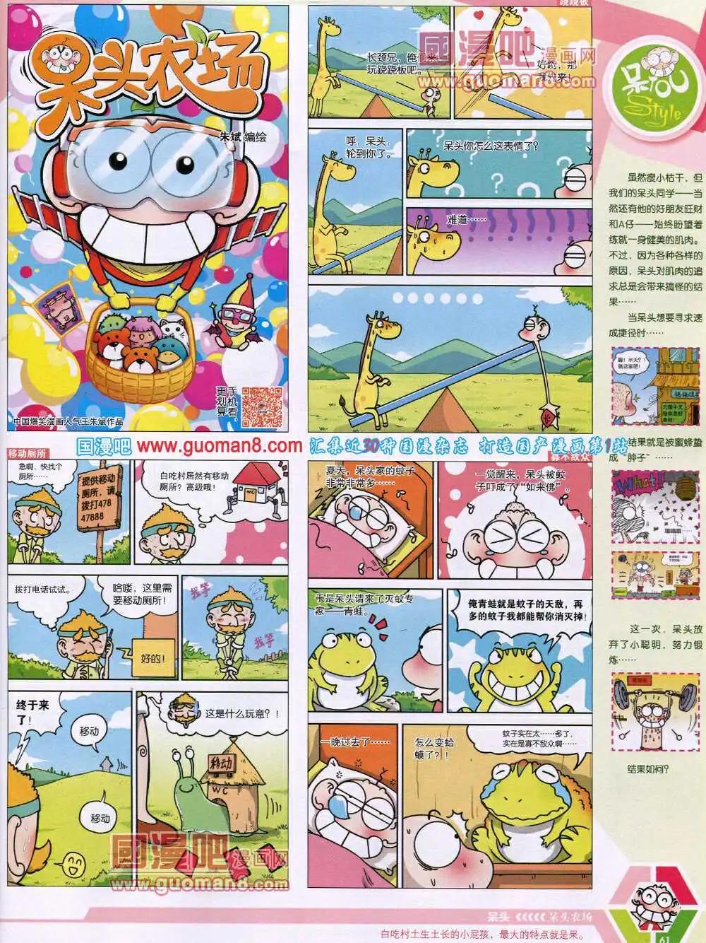 14年17期 全本66