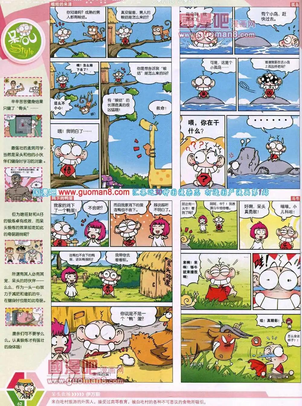14年17期 全本67