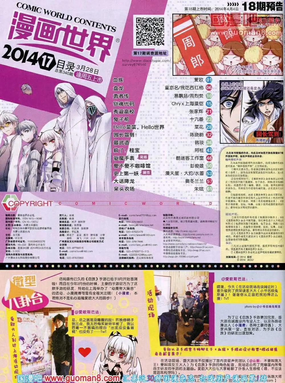 14年17期 全本69