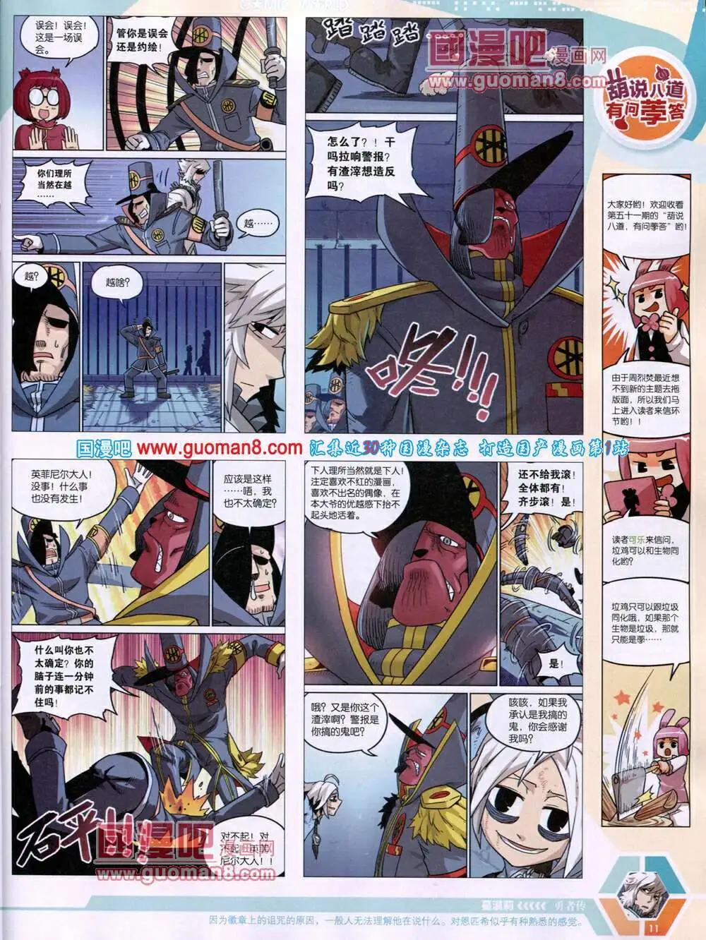 14年19期 全本12