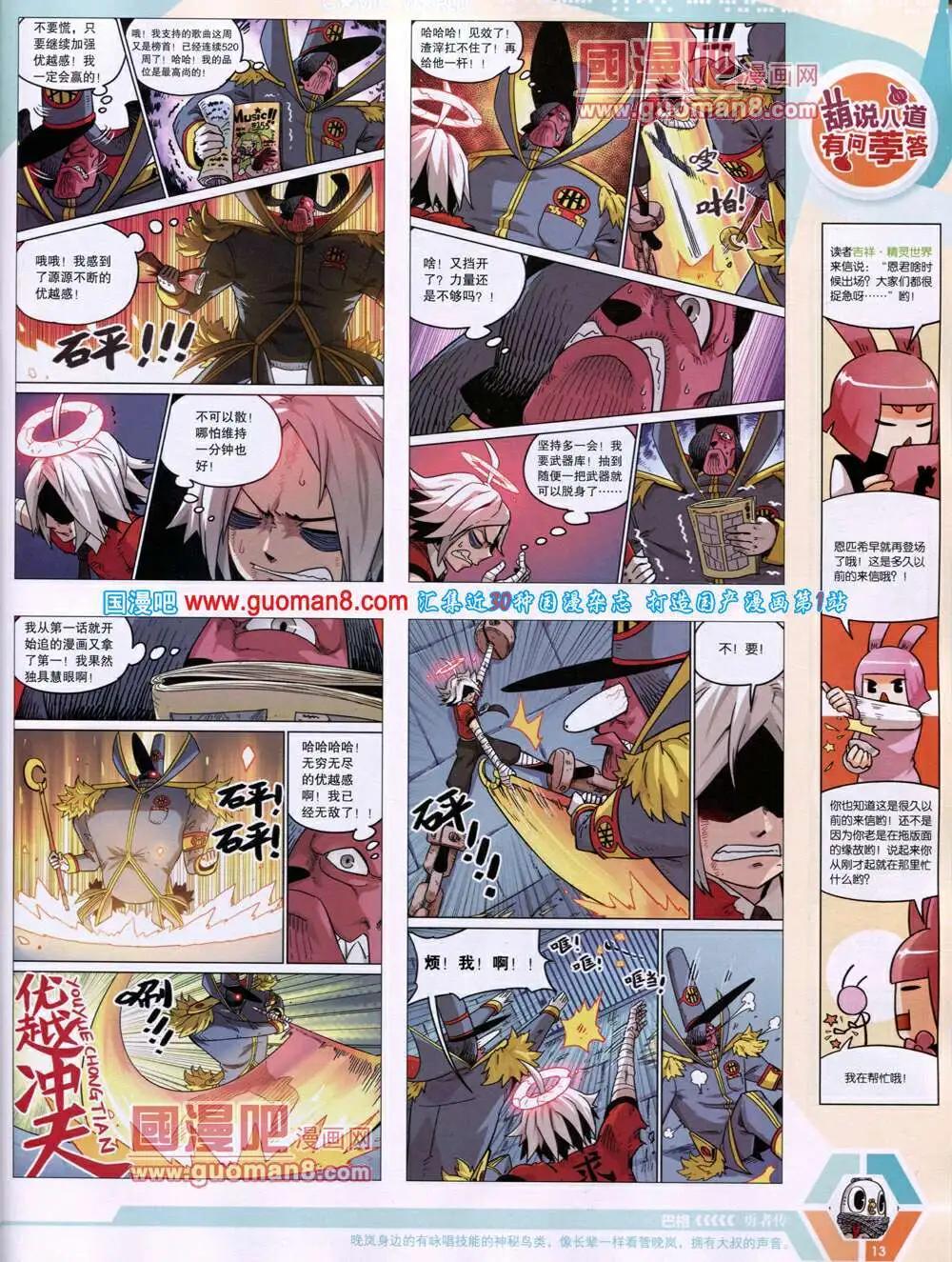 14年19期 全本14