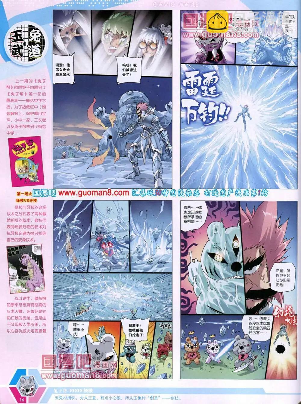 14年19期 全本17