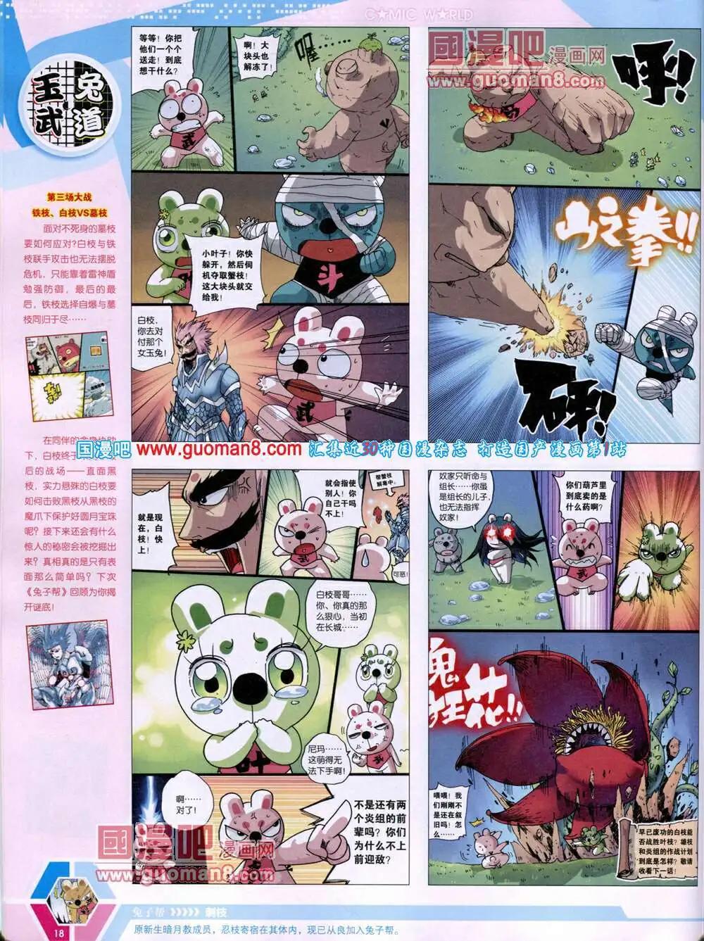 14年19期 全本19