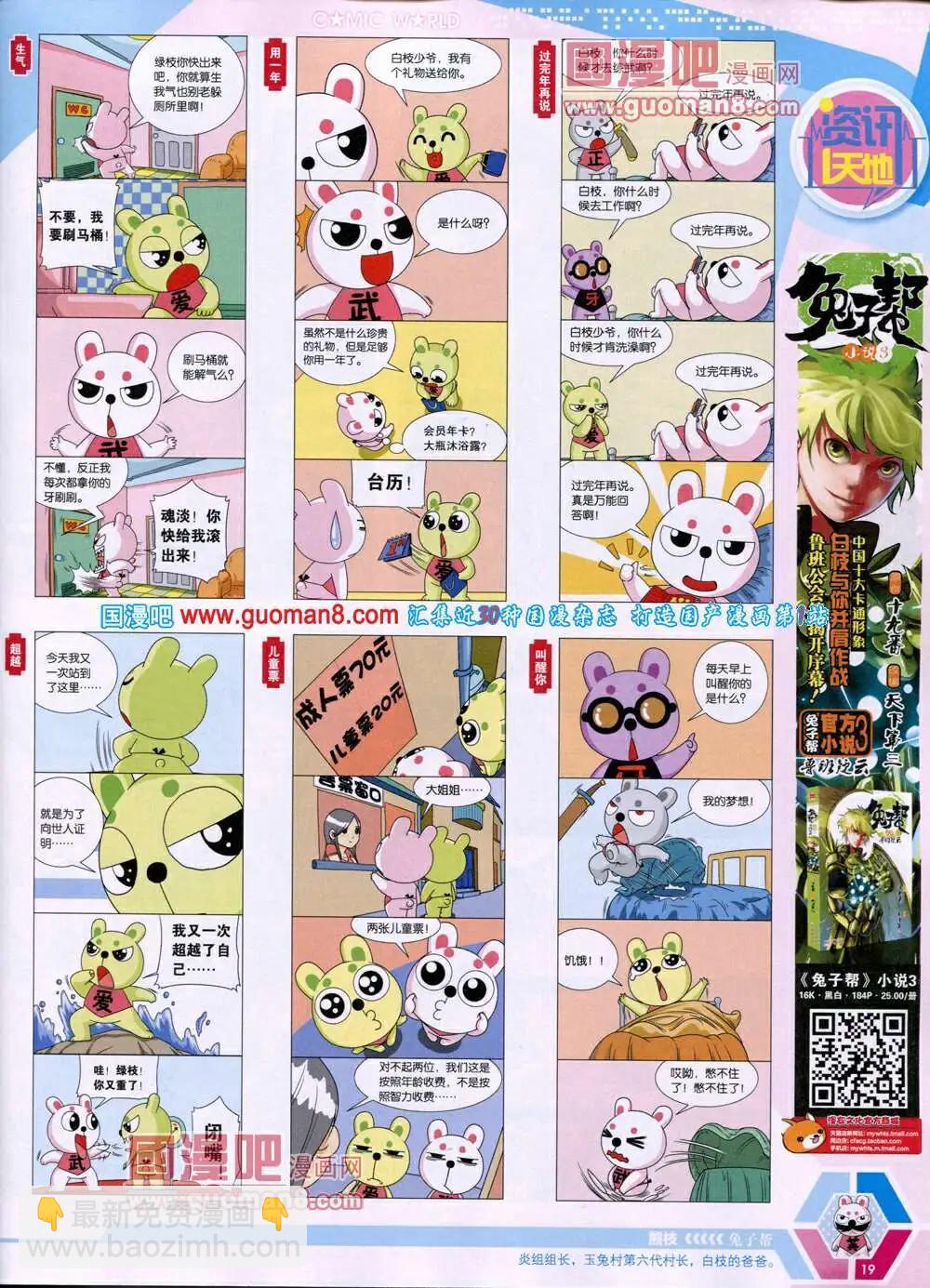 14年19期 全本20