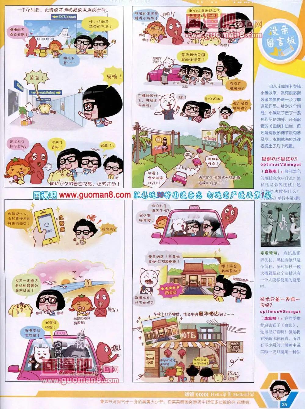 14年19期 全本26