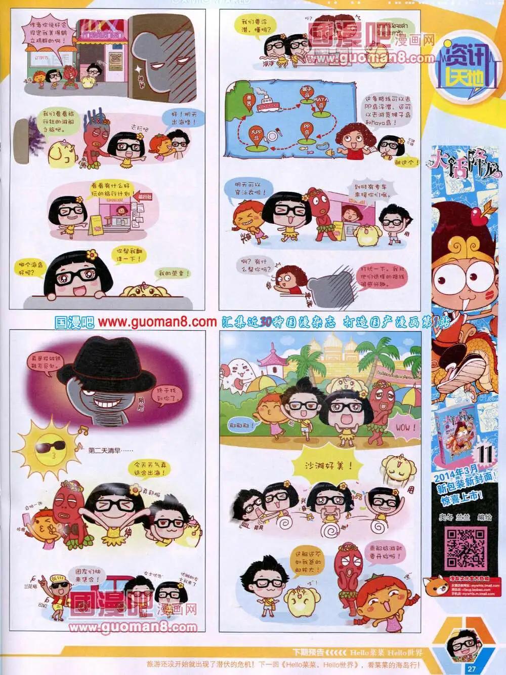 14年19期 全本28