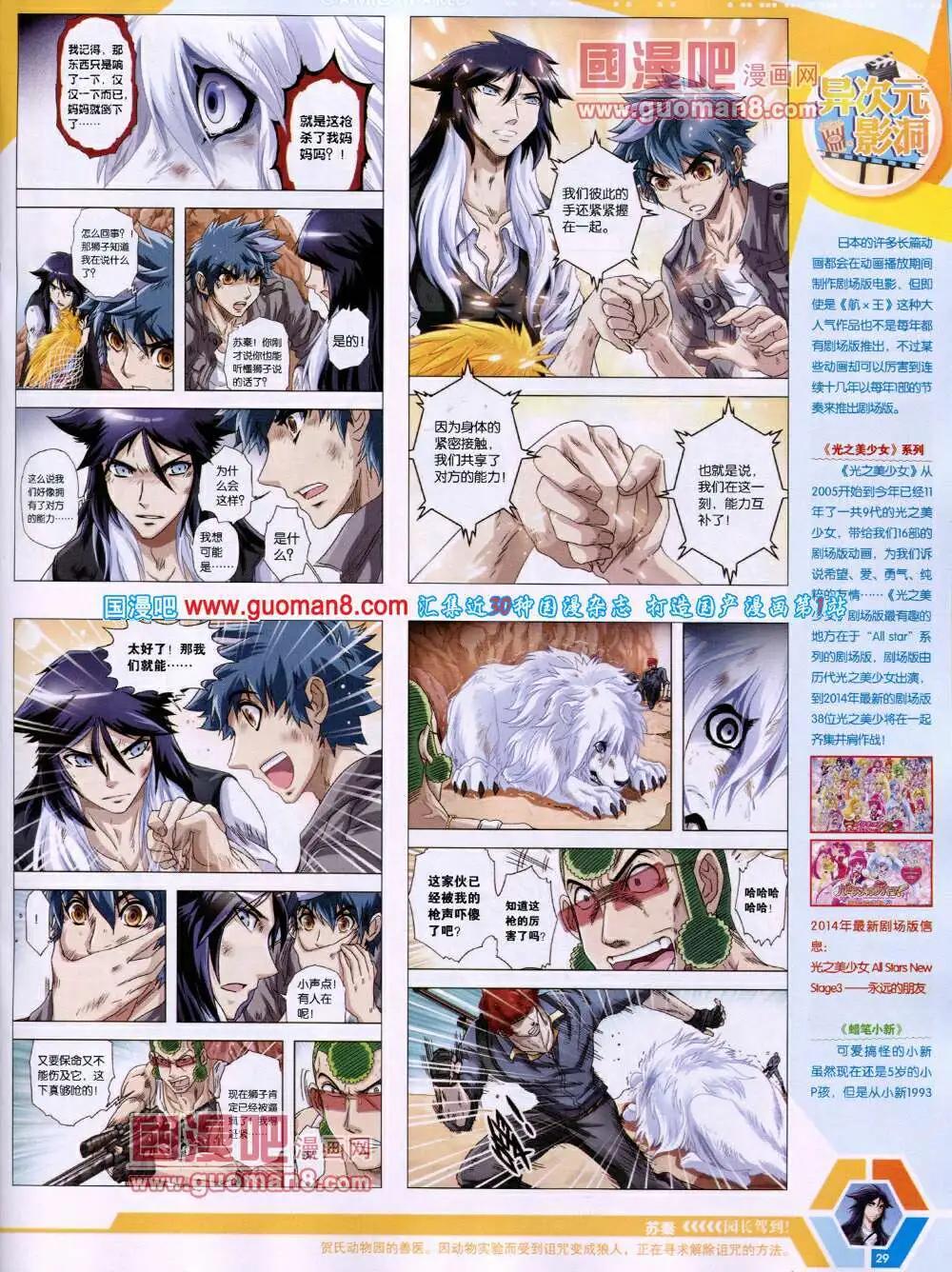 14年19期 全本30