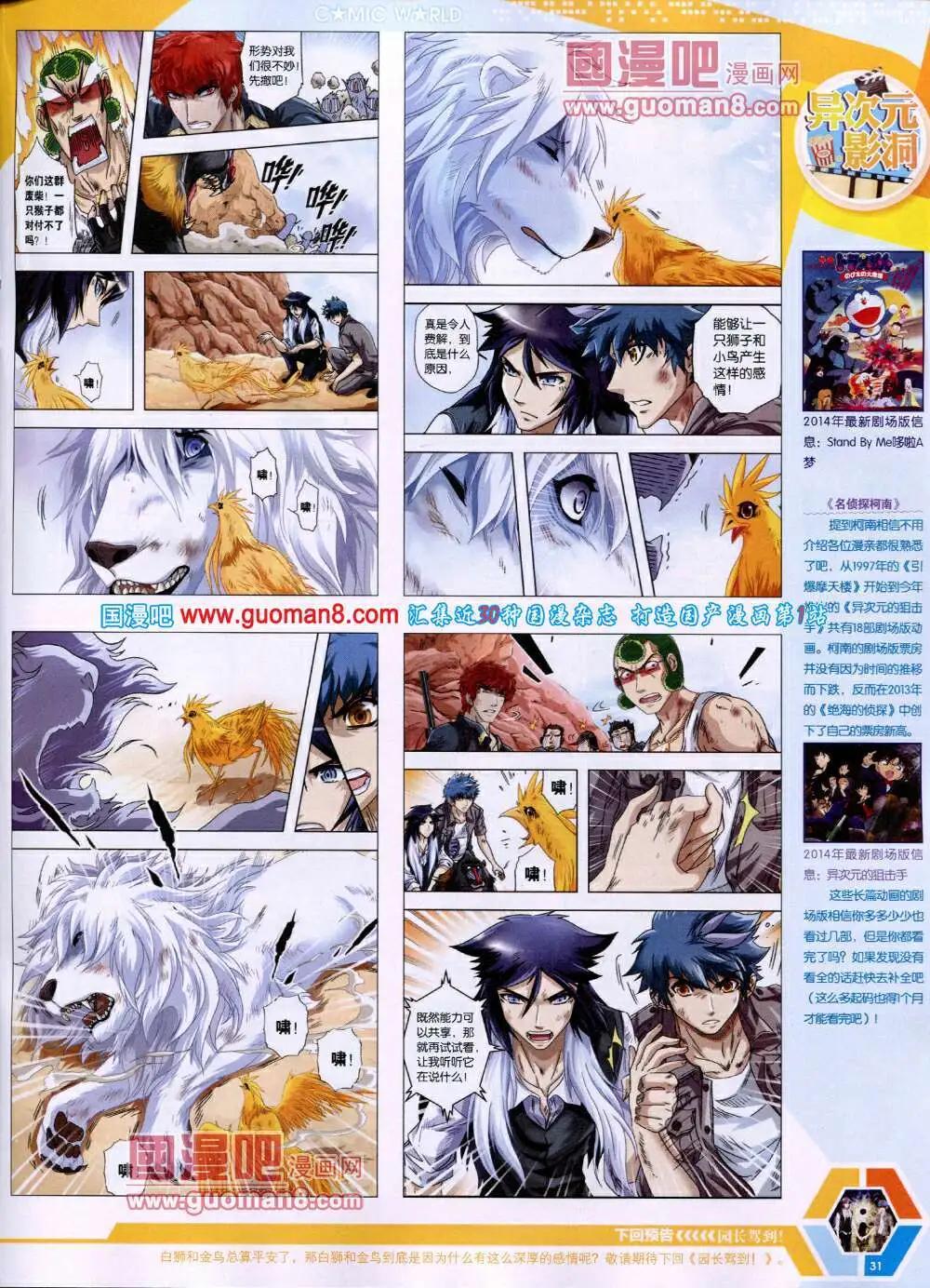 14年19期 全本32