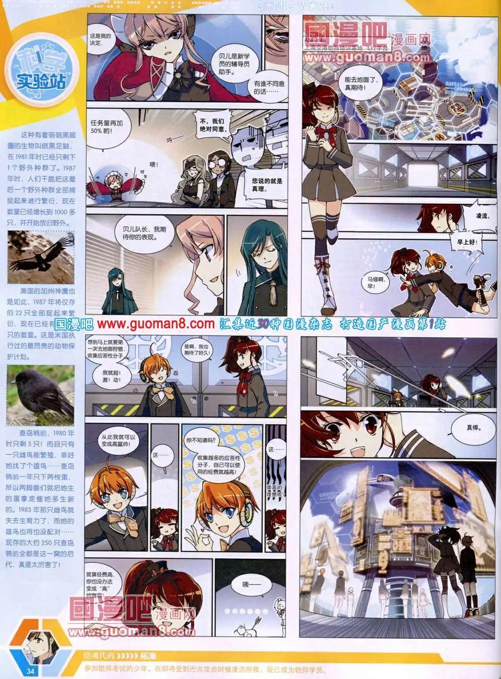 14年19期 全本35