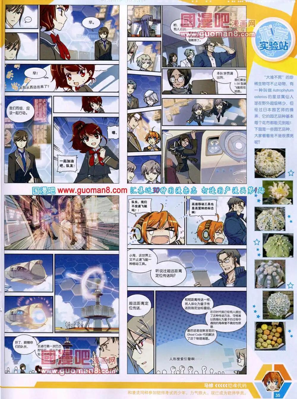 14年19期 全本36