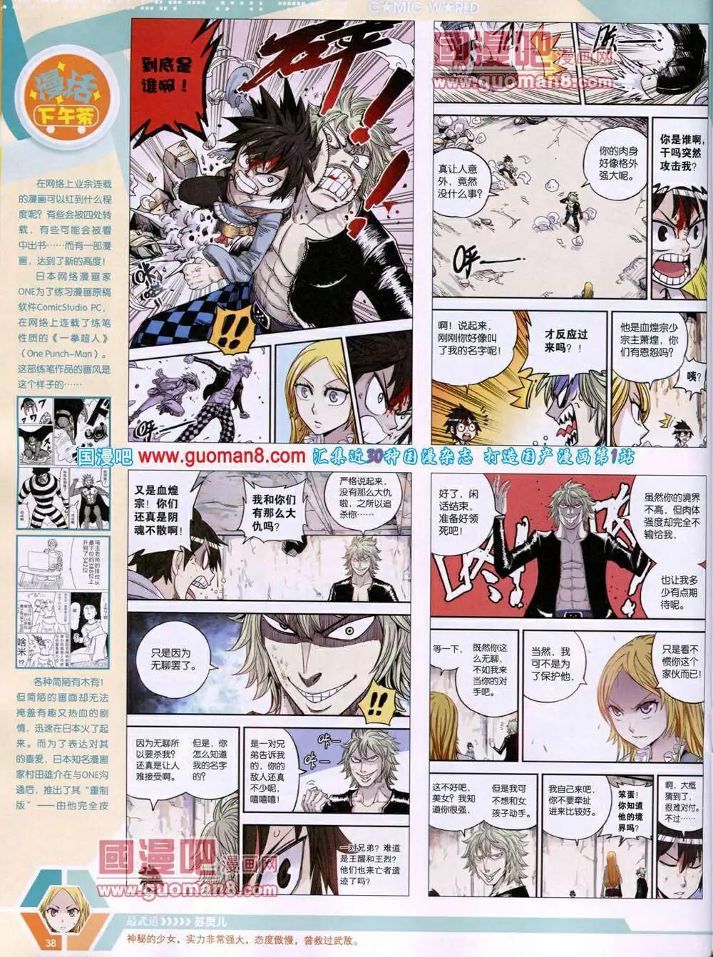 14年19期 全本39