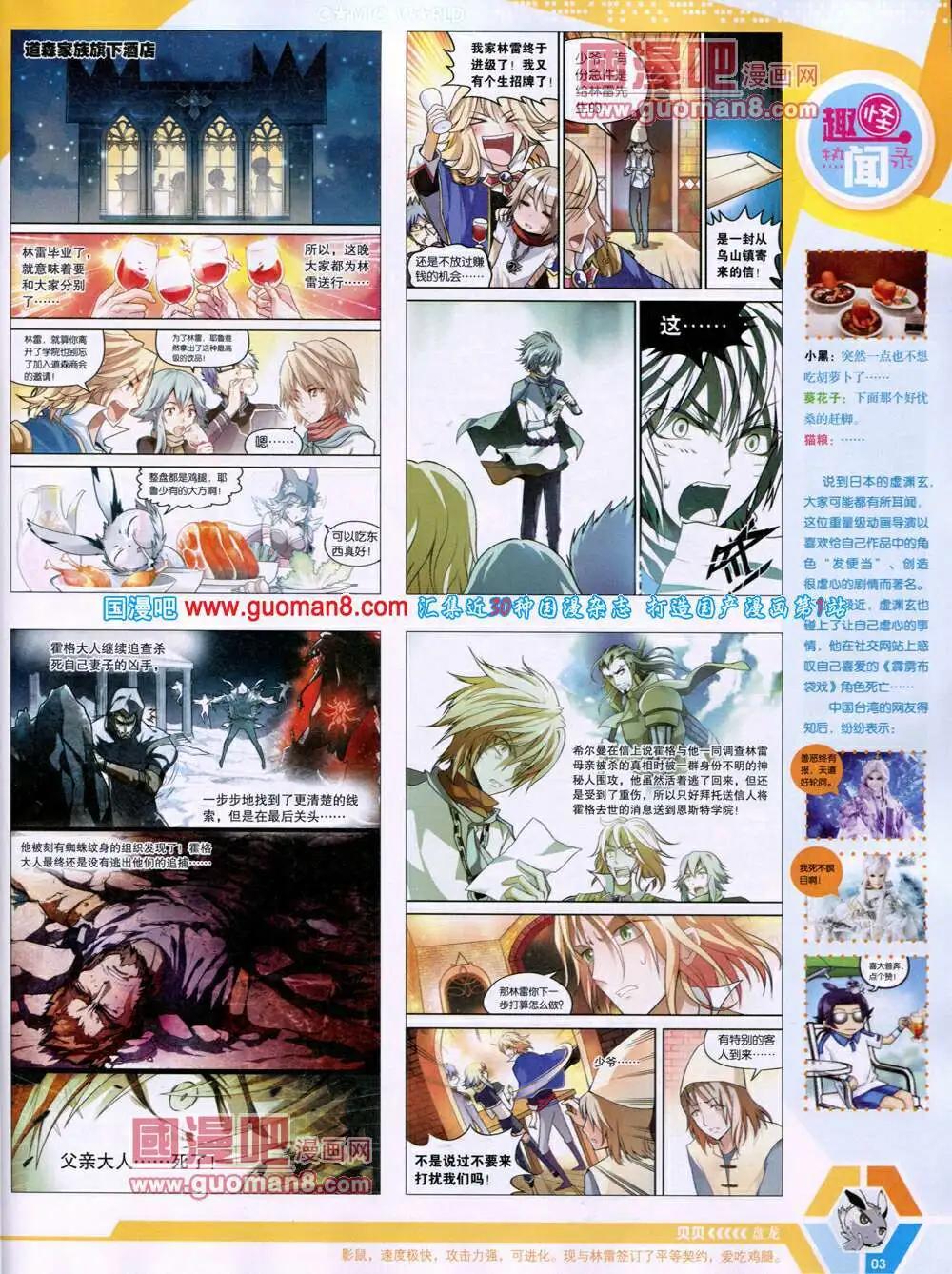 14年19期 全本4
