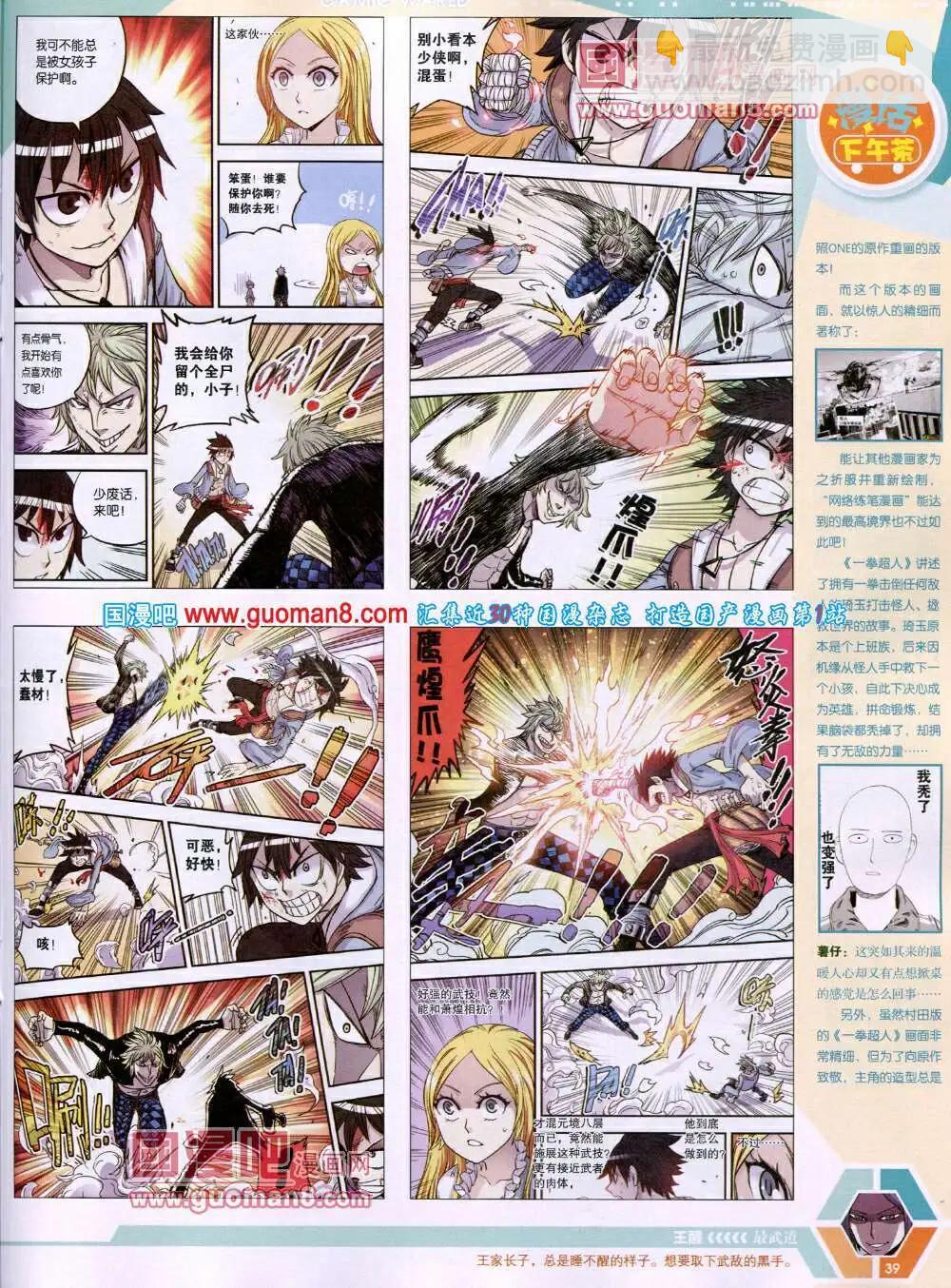 14年19期 全本40