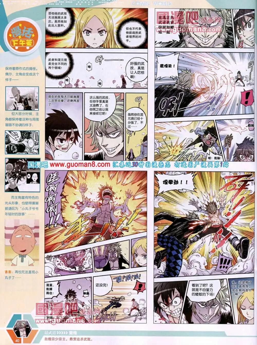 14年19期 全本41