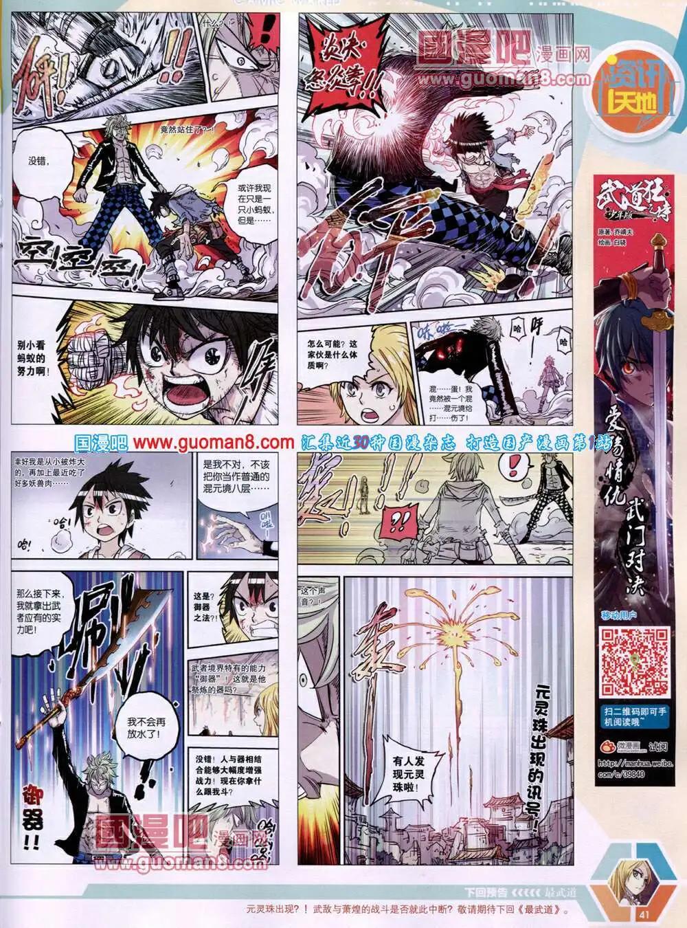 14年19期 全本42