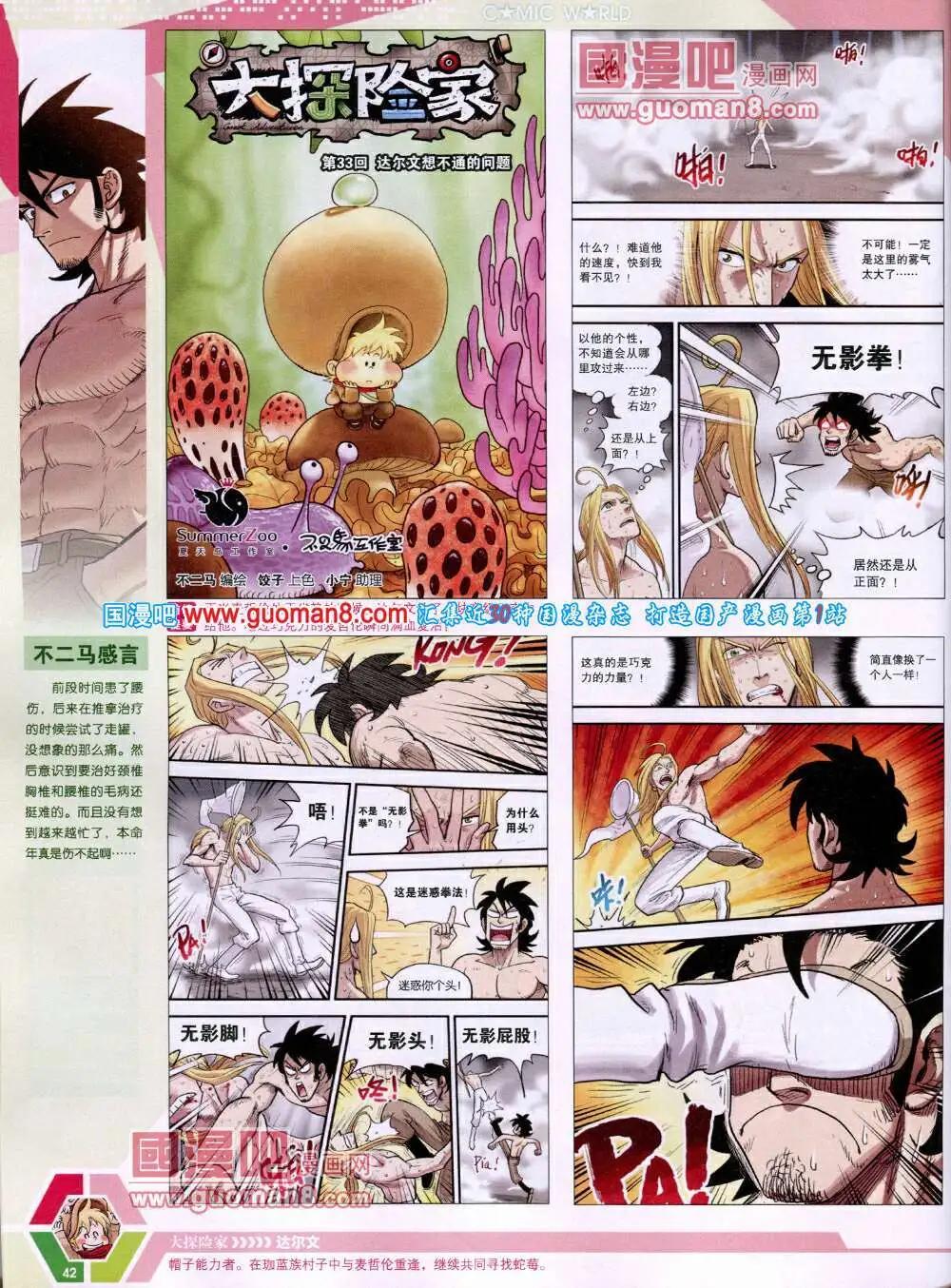 14年19期 全本43