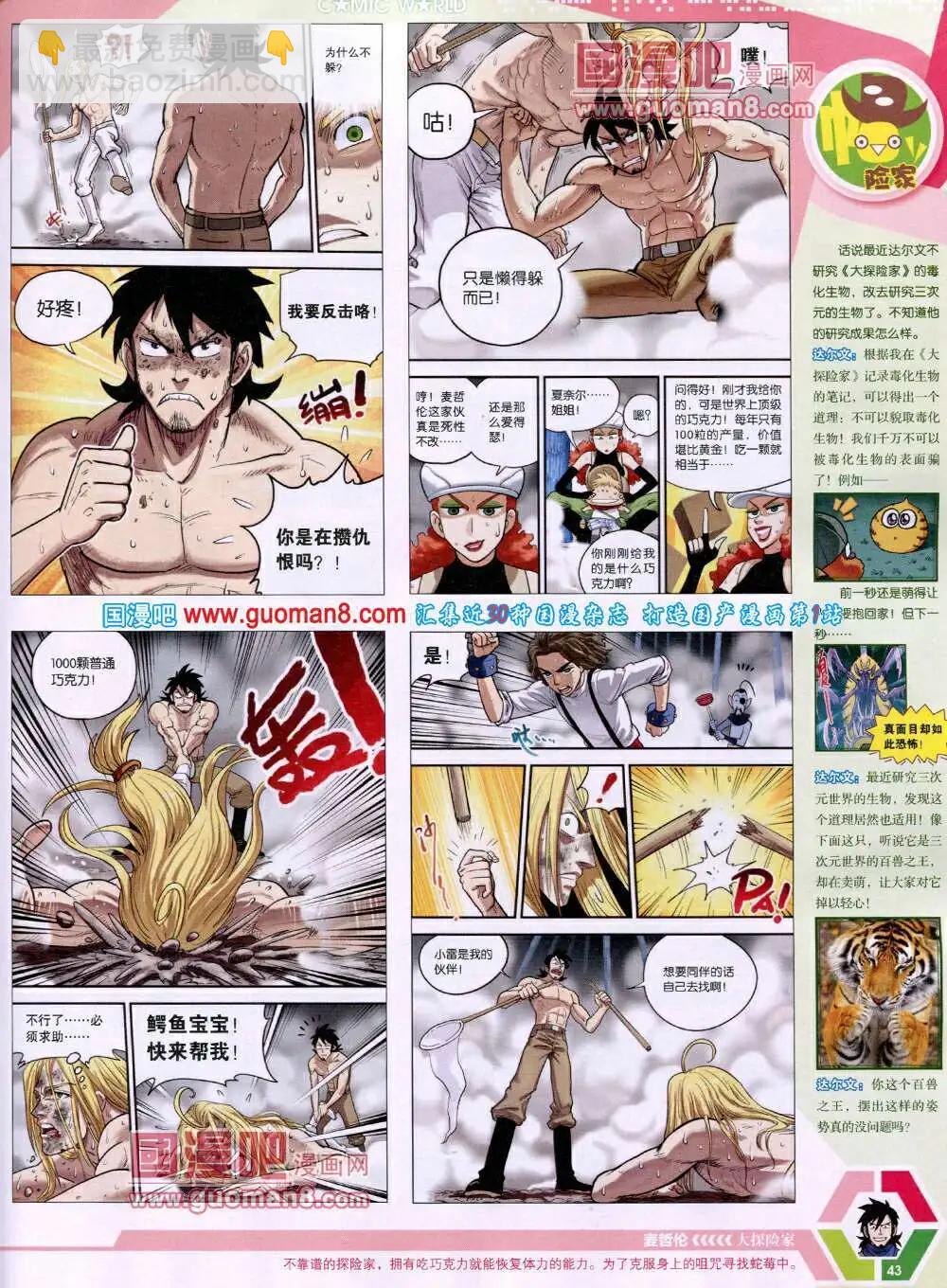14年19期 全本44