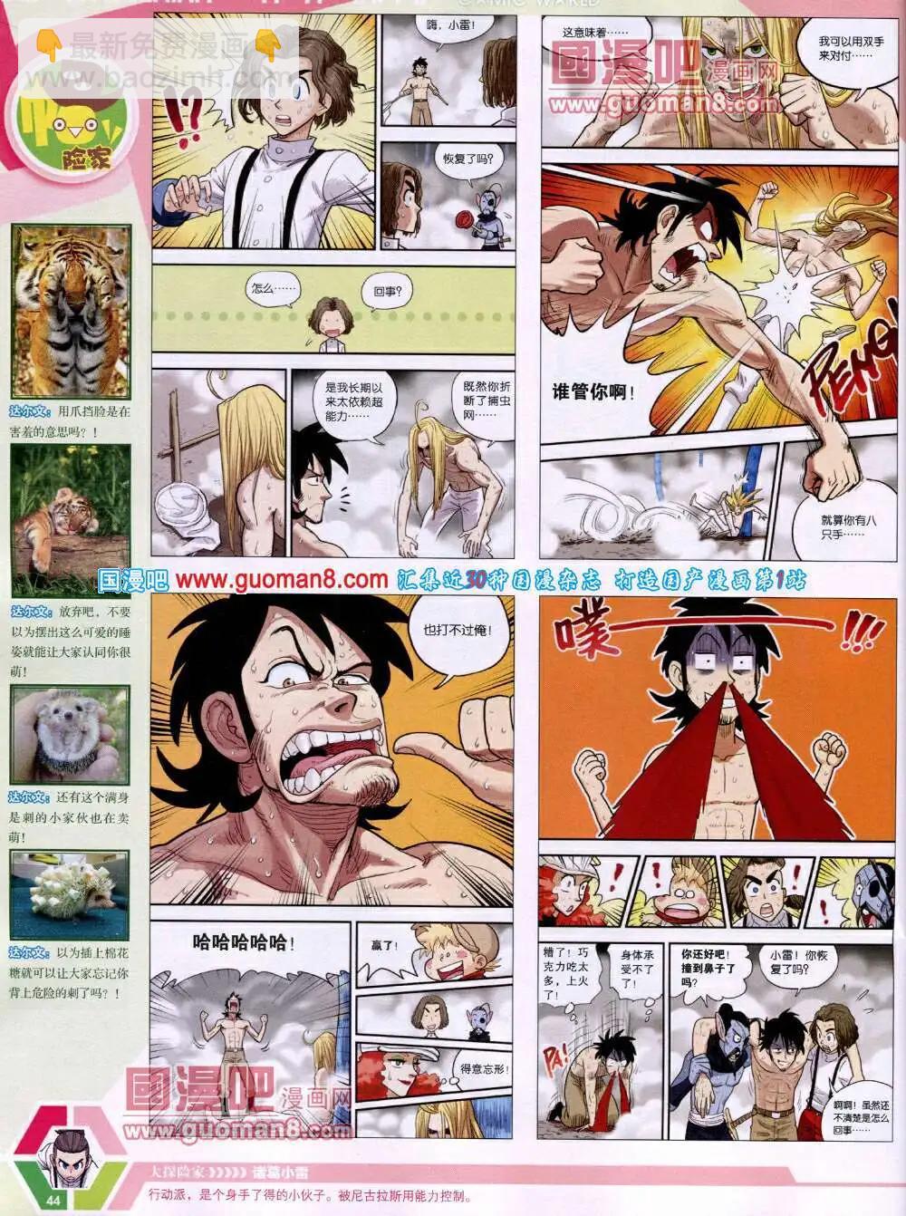 14年19期 全本45