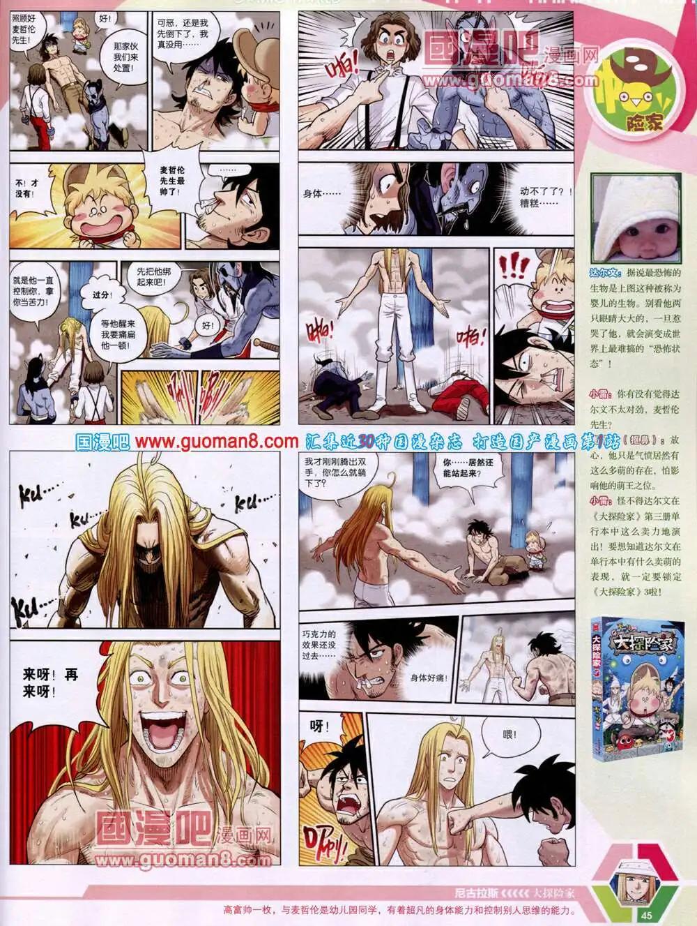 14年19期 全本46