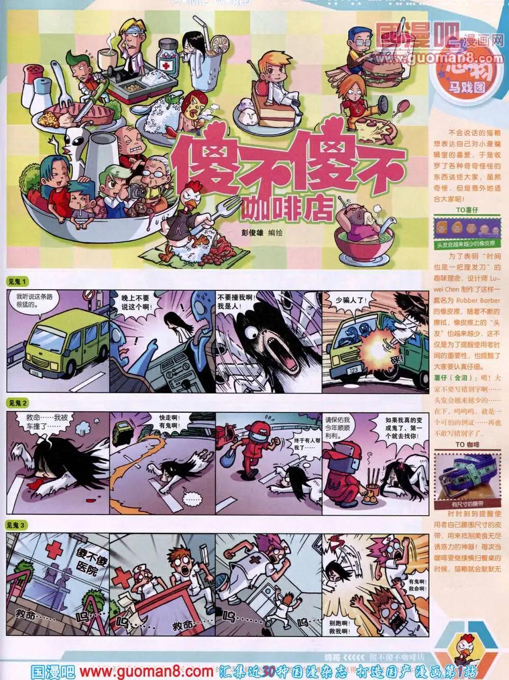 14年19期 全本48