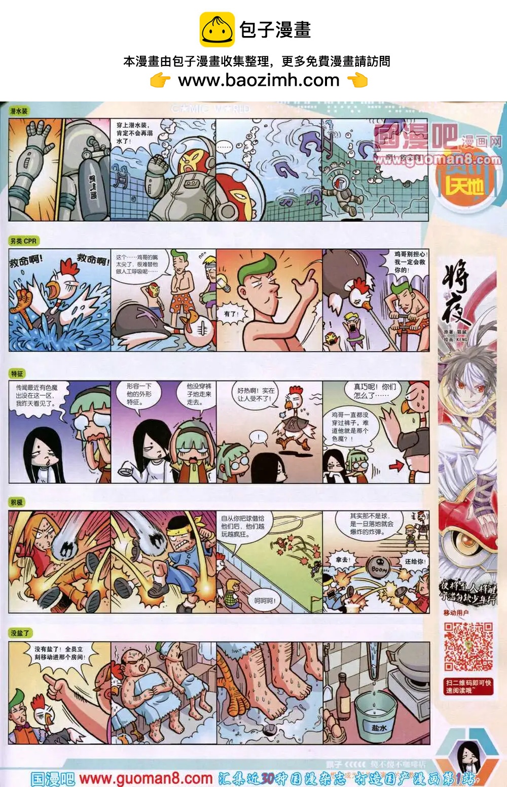 14年19期 全本54