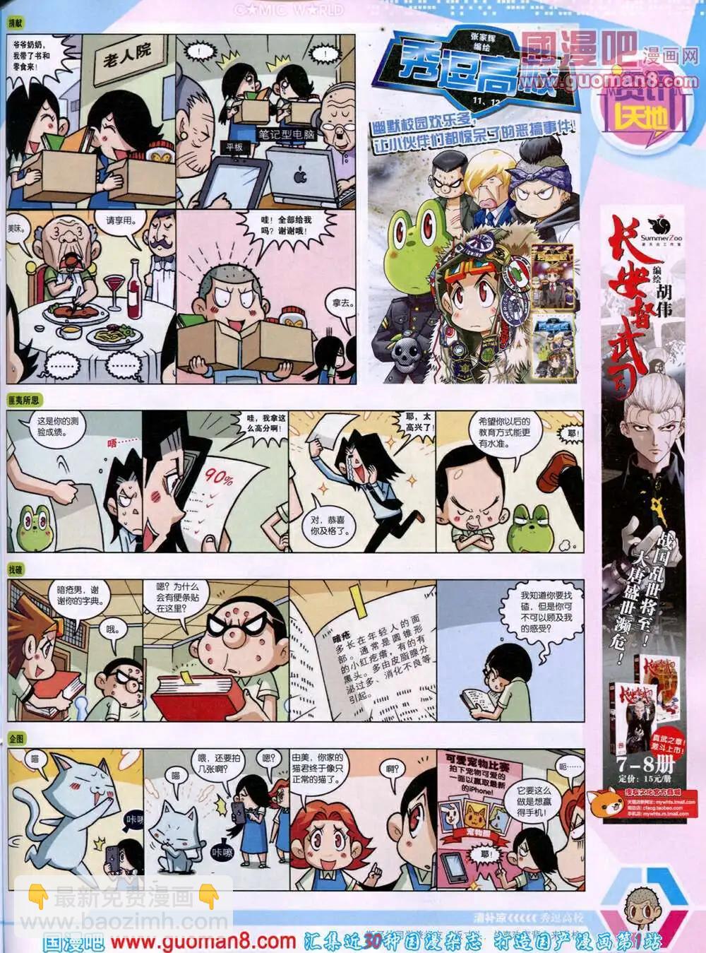 14年19期 全本56