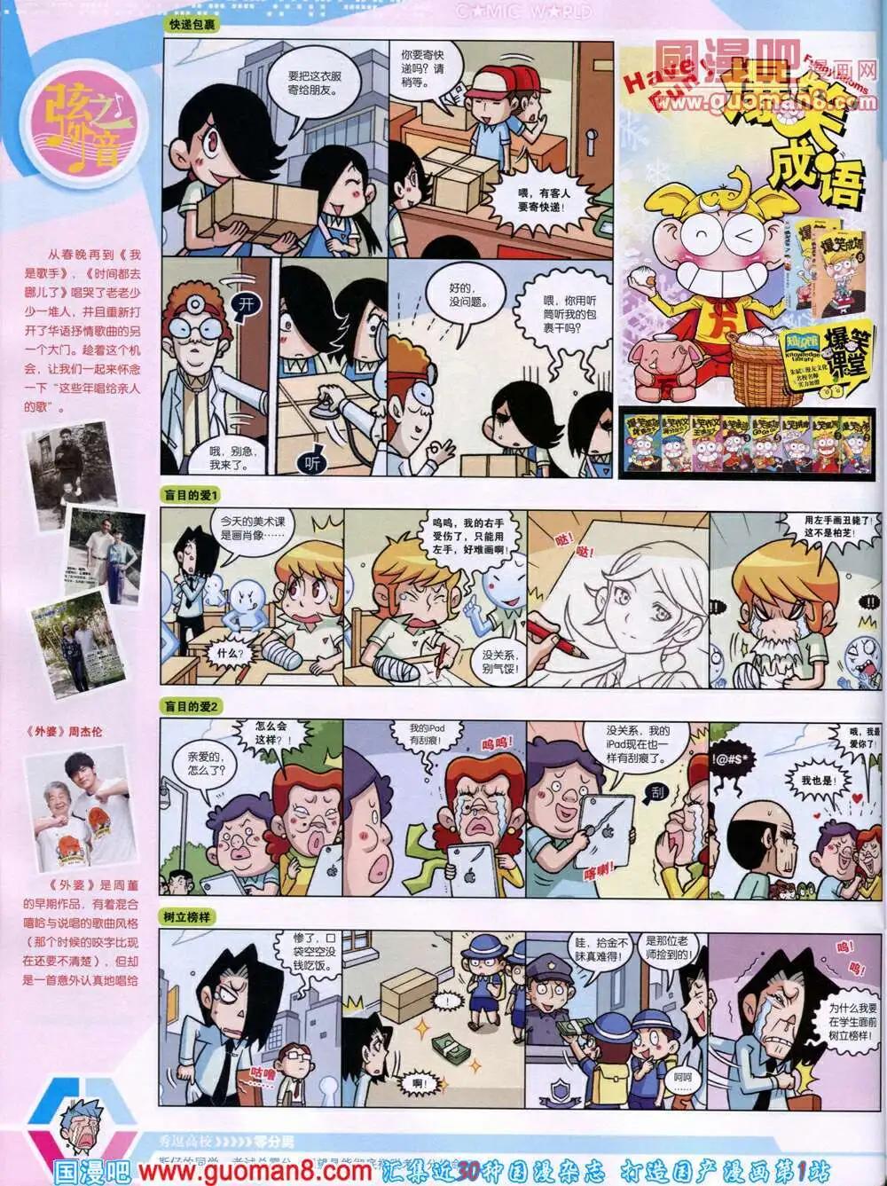 14年19期 全本57