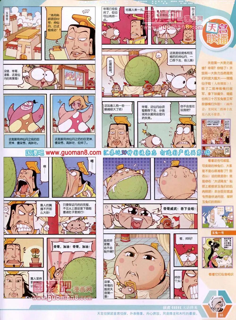 14年19期 全本60