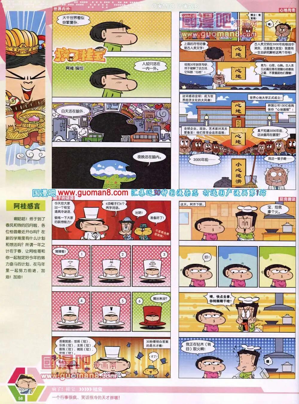 14年19期 全本63