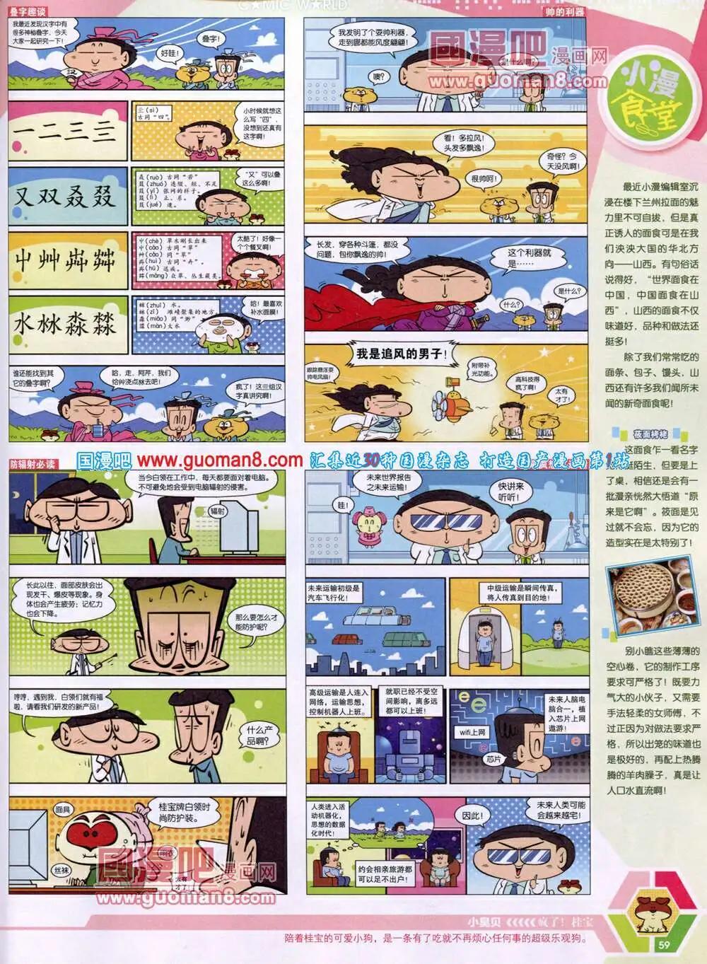 14年19期 全本64