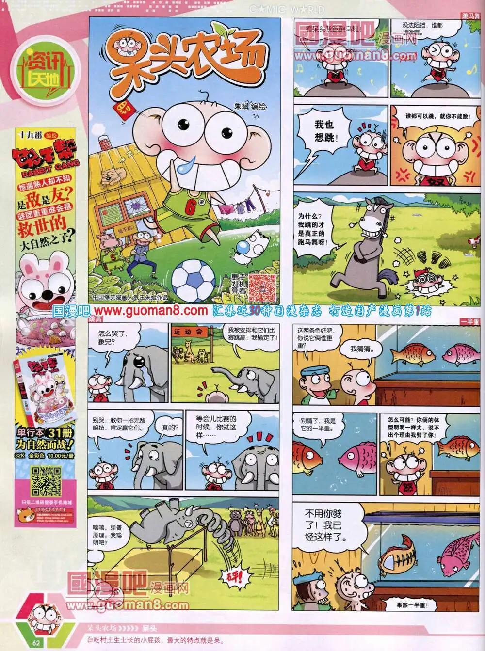 14年19期 全本67