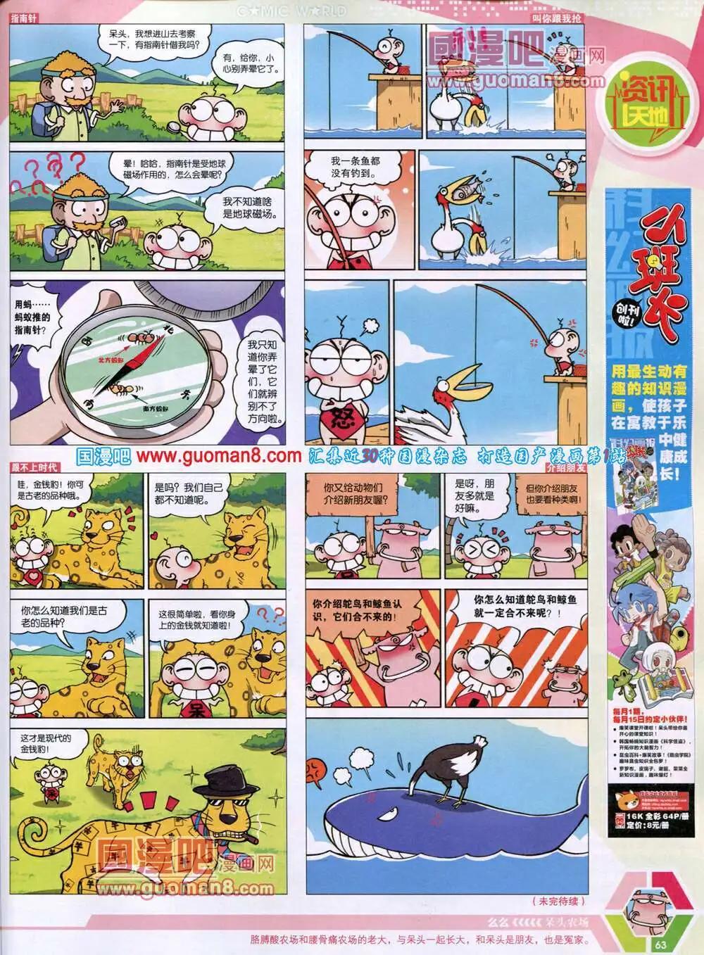 14年19期 全本68