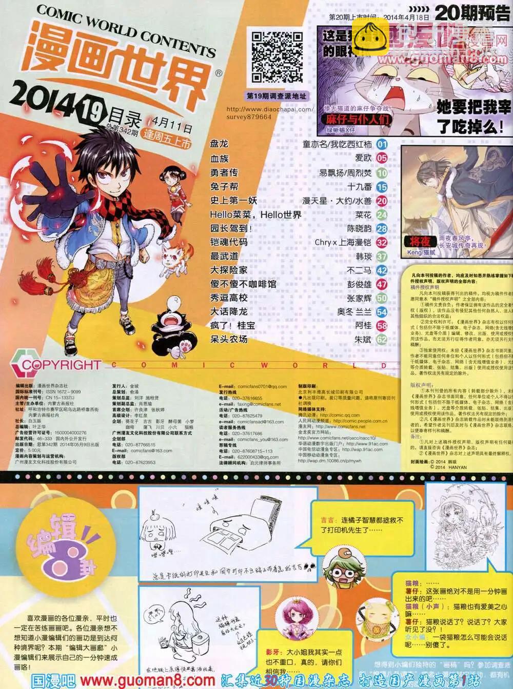 14年19期 全本69