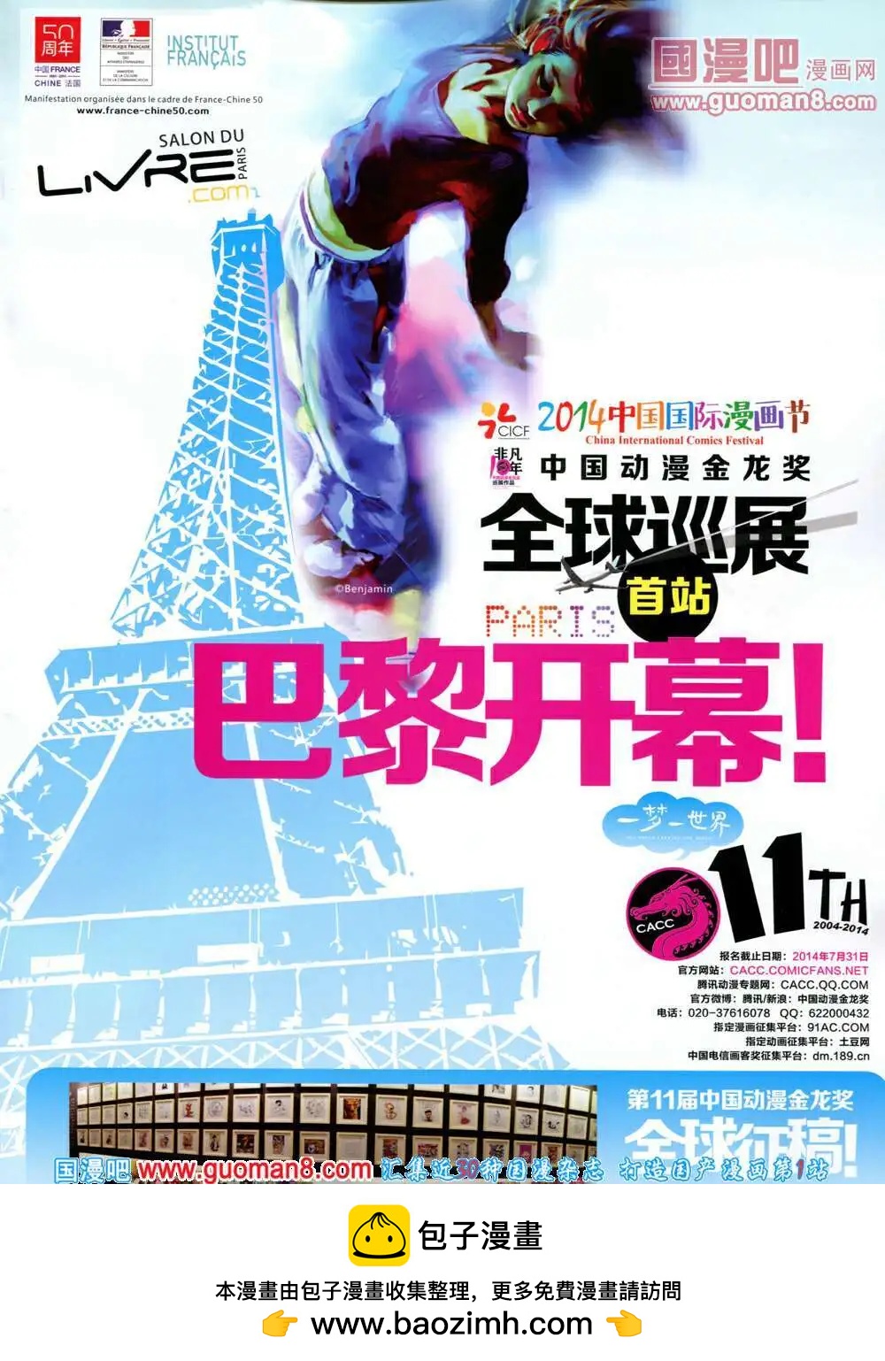 14年19期 全本70
