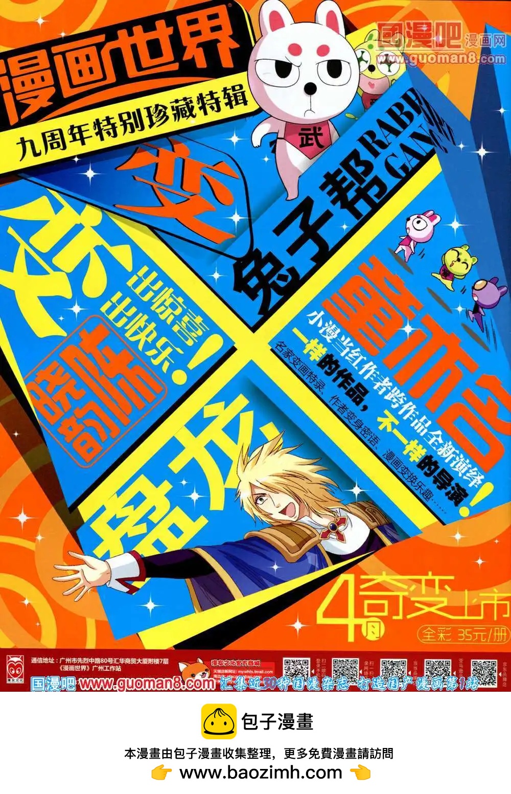 14年19期 全本71