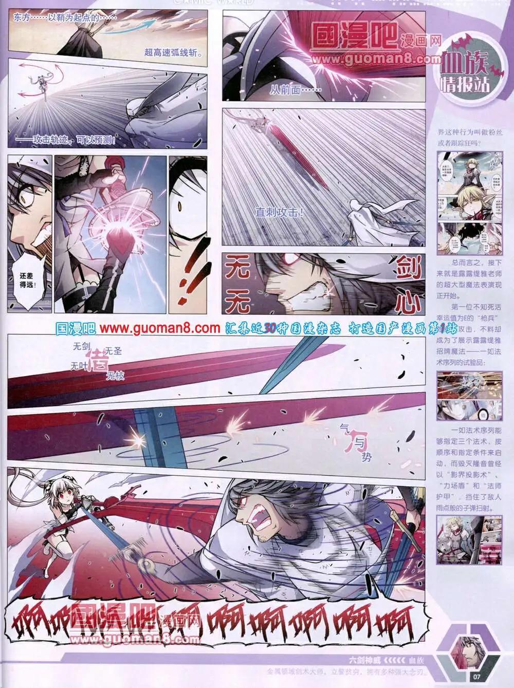 14年19期 全本8