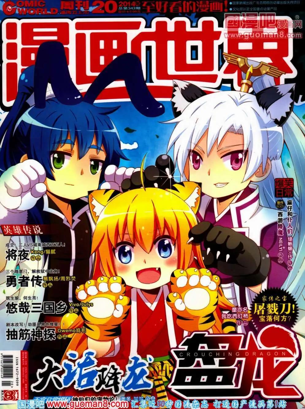 14年20期 全本0