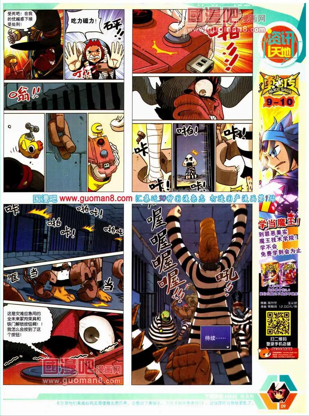 14年20期 全本10