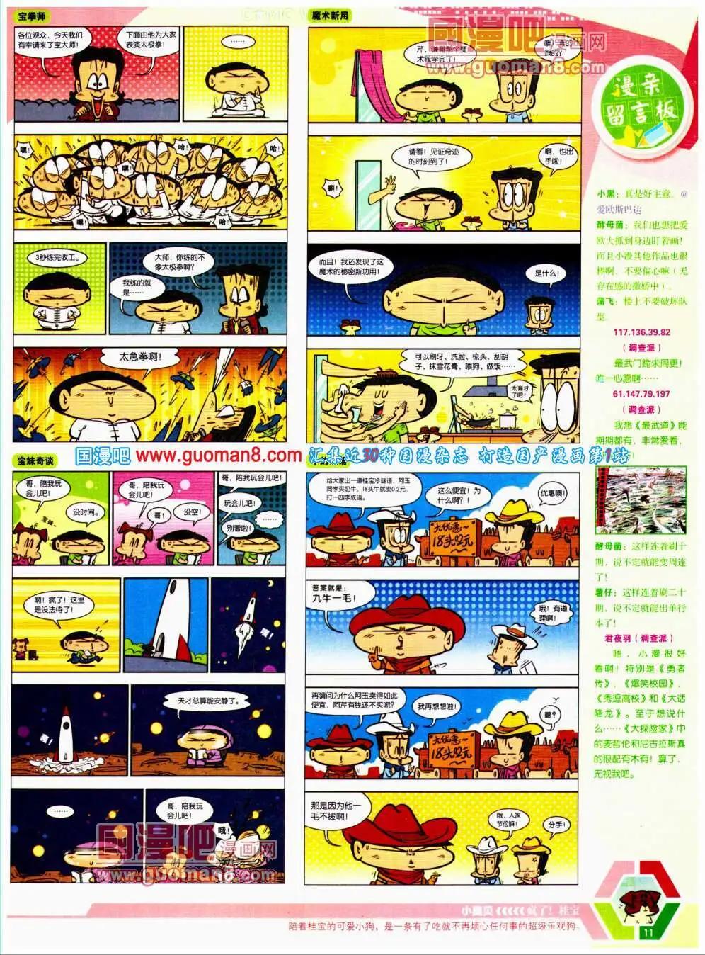 14年20期 全本12