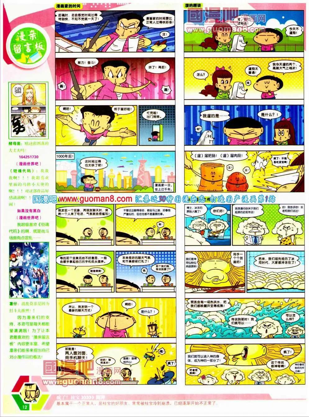 14年20期 全本13