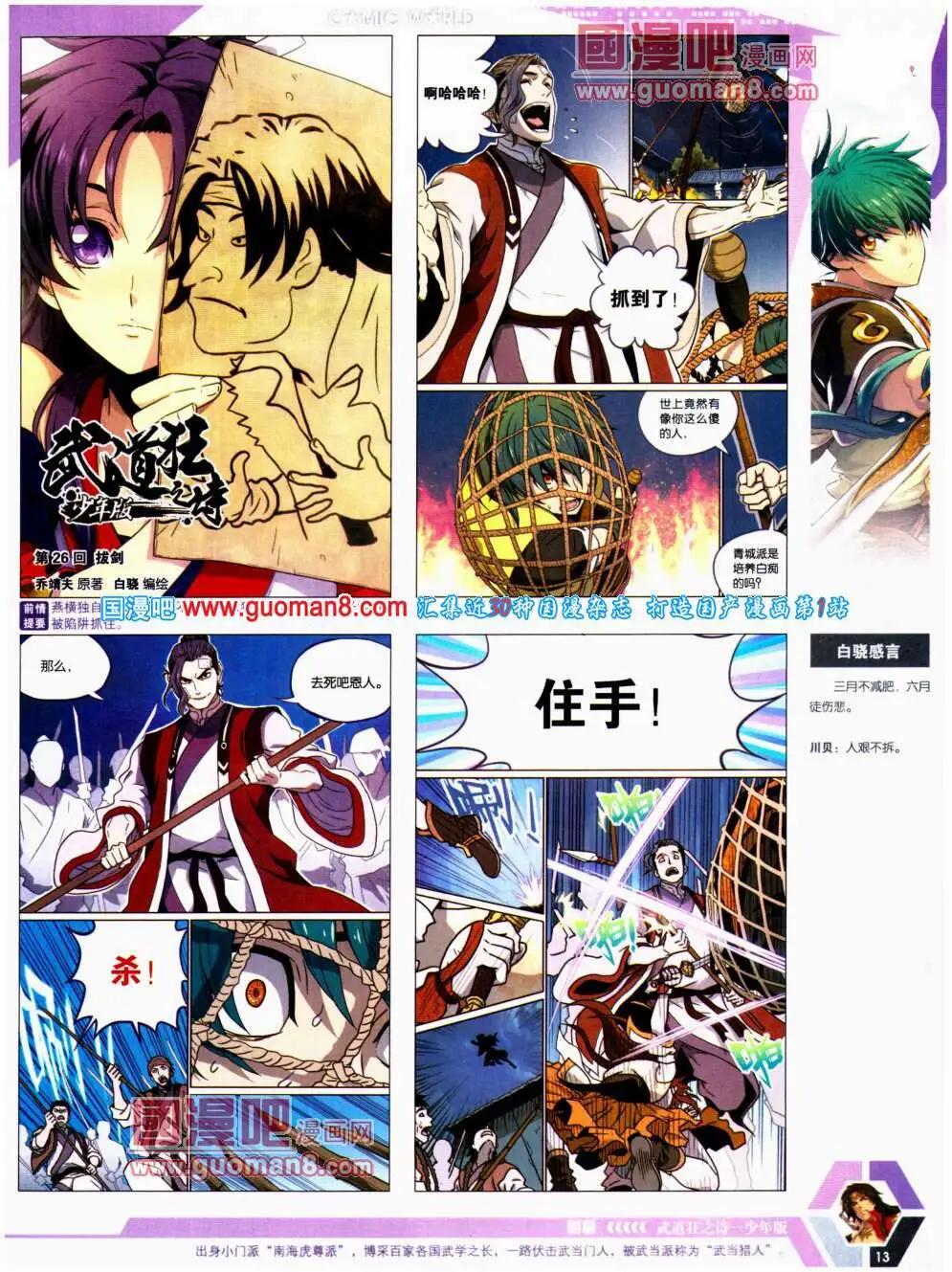 14年20期 全本14