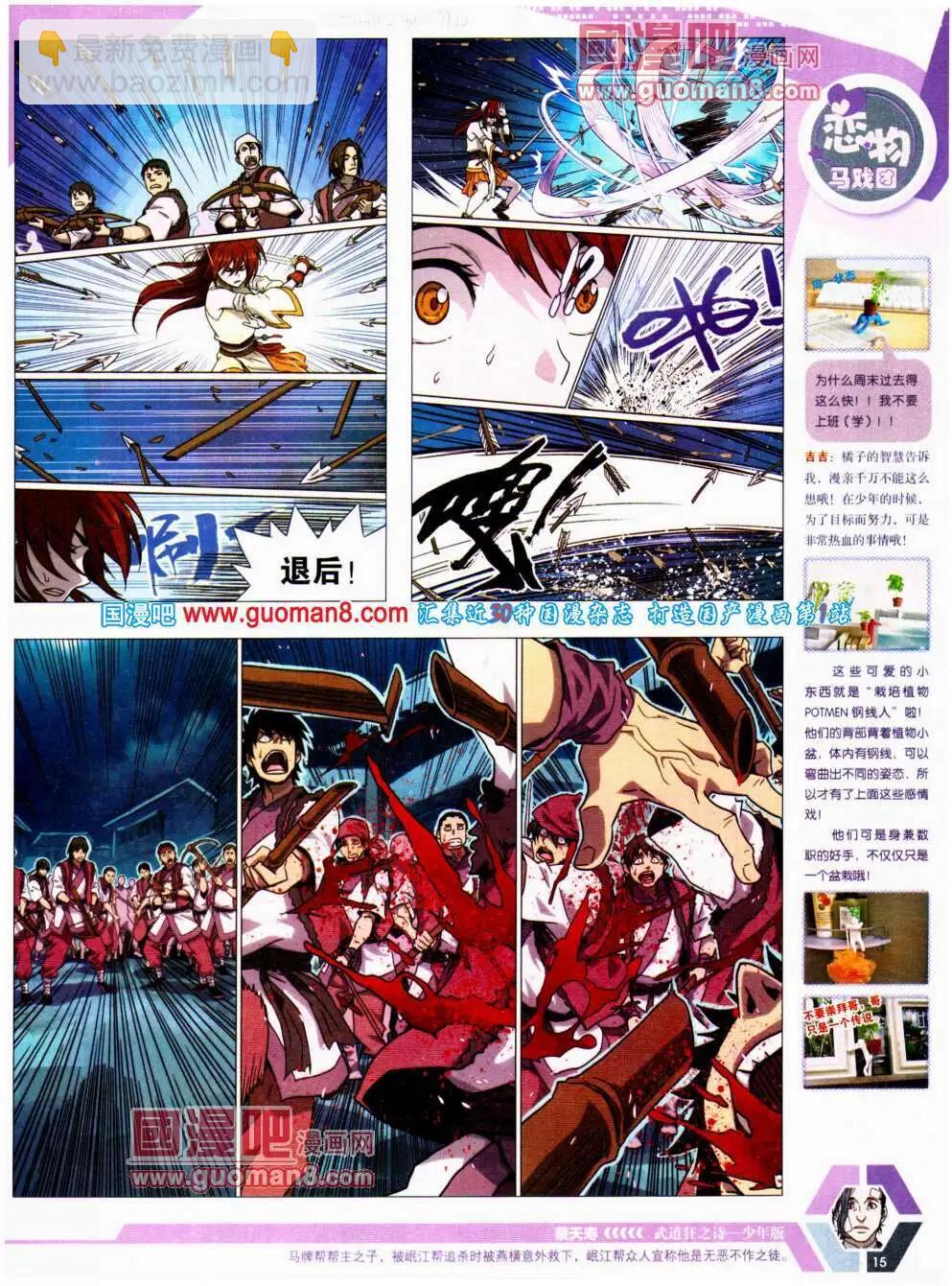 14年20期 全本16