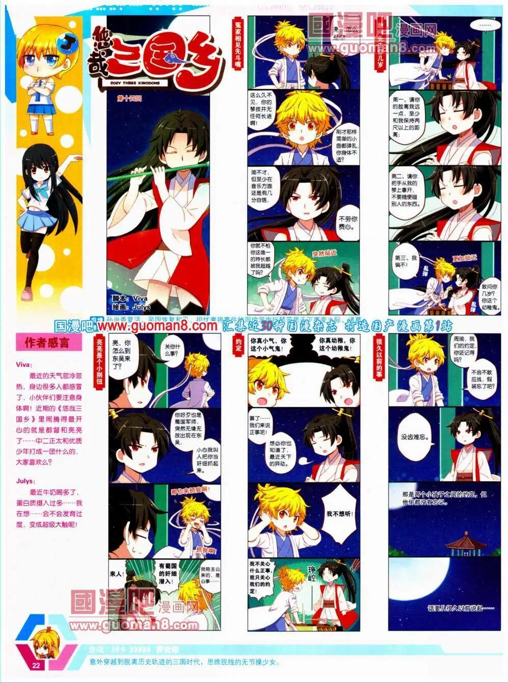 14年20期 全本23