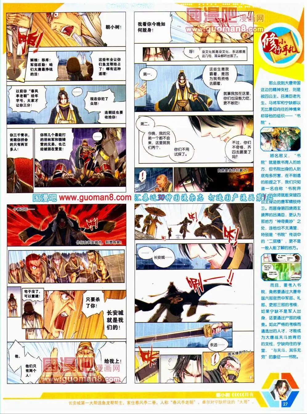 14年20期 全本28